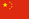 Chinese Flag